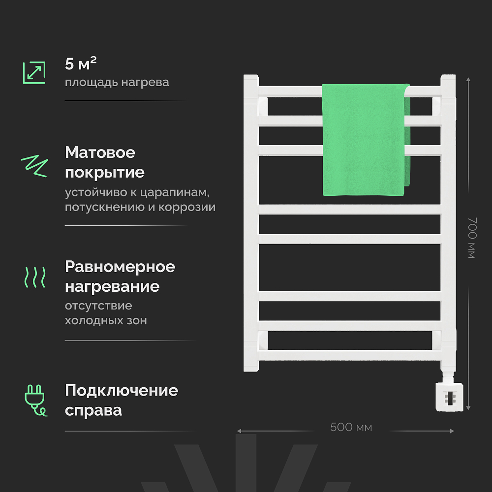 Полотенцесушитель электрический Ewrika Кассандра PI 70x50 R, белый