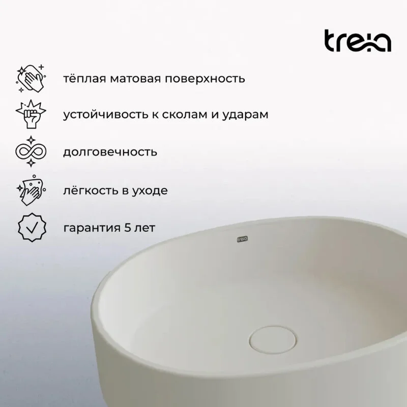 Раковина накладная Treia Aries Aries 545-01-Q белый