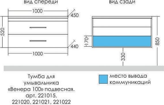 Тумба под раковину СаНта Венера 100 221020, бежевый дуб