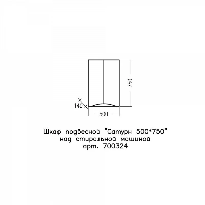 Шкаф СаНта Сатурн 700324 белый
