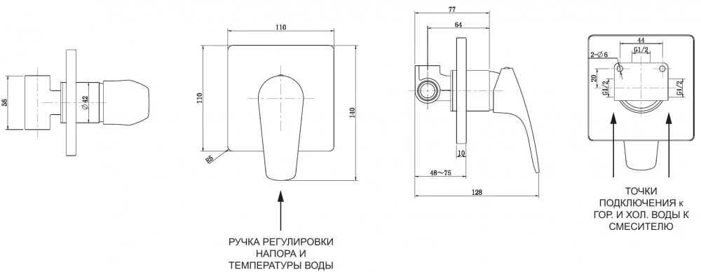 Смеситель для душа Aquanet Static 261823 черный