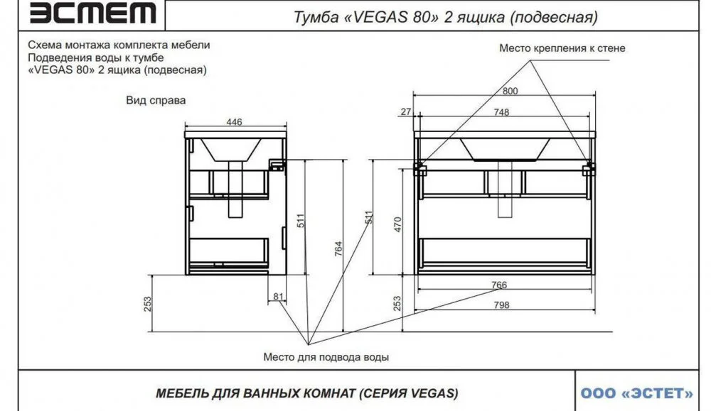 Тумба под раковину Эстет Vegas ФР-00003491 белый