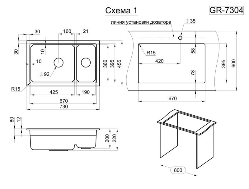 Мойка кухонная Granula Kitchen Space 7304U, ЧЁРНЫЙ черный