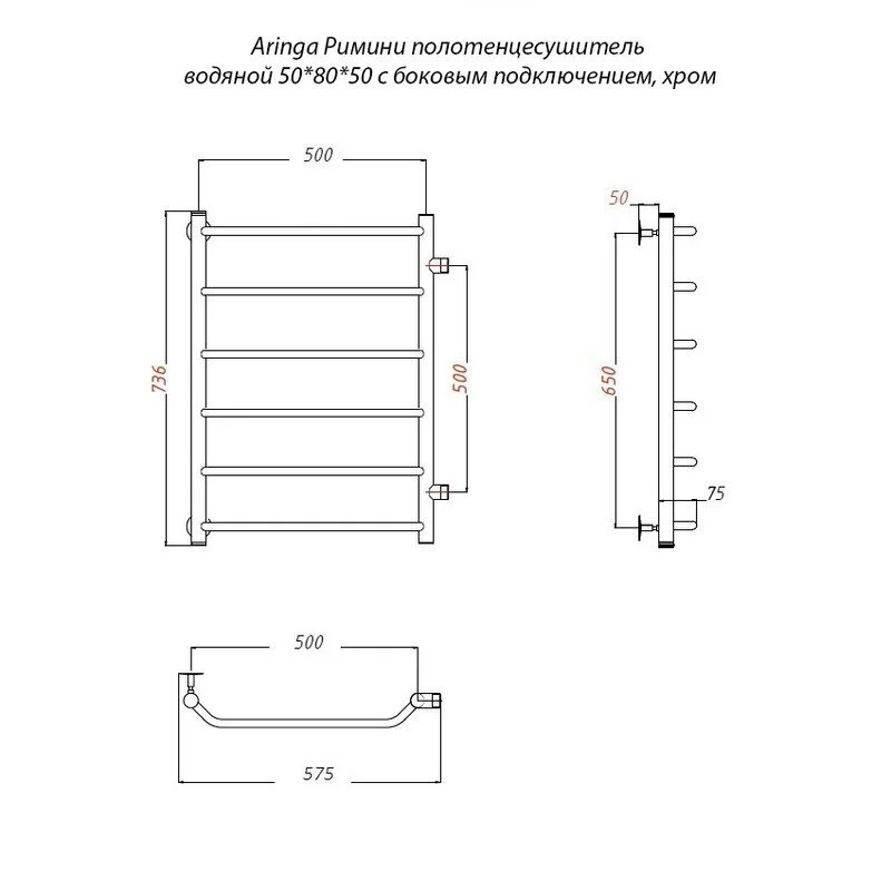 Полотенцесушитель водяной Aringa Римини AR03021CH хром