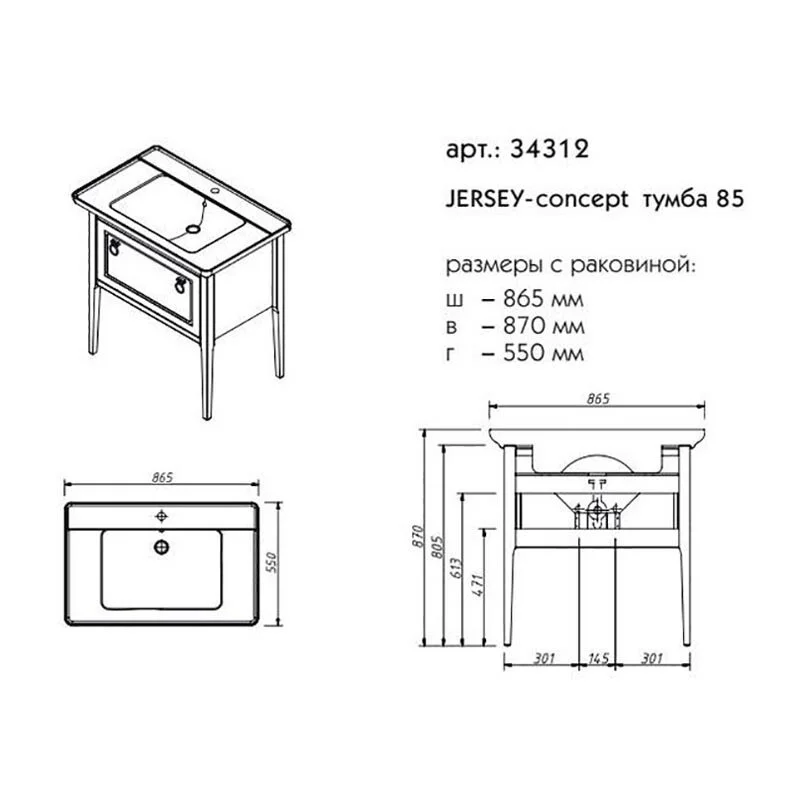 Тумба под раковину Caprigo Jersey 34312-TP813 белый