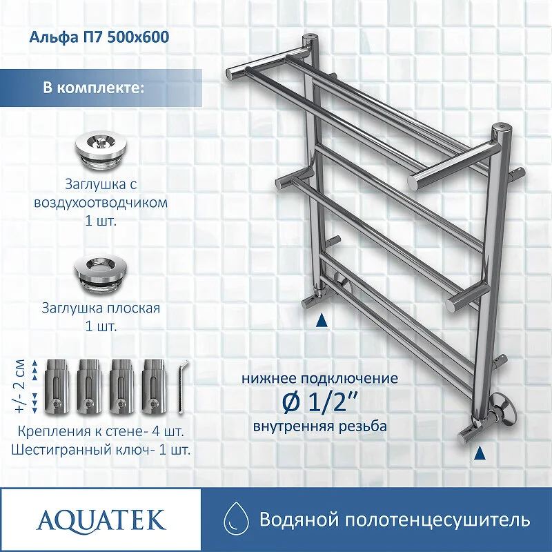 Полотенцесушитель водяной Акватек Альфа AQ RRP0760CH хром