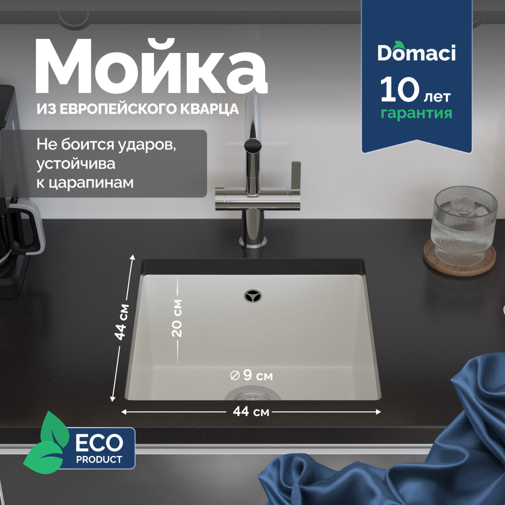 Мойка кухонная Domaci Римини DG 44-650 белая