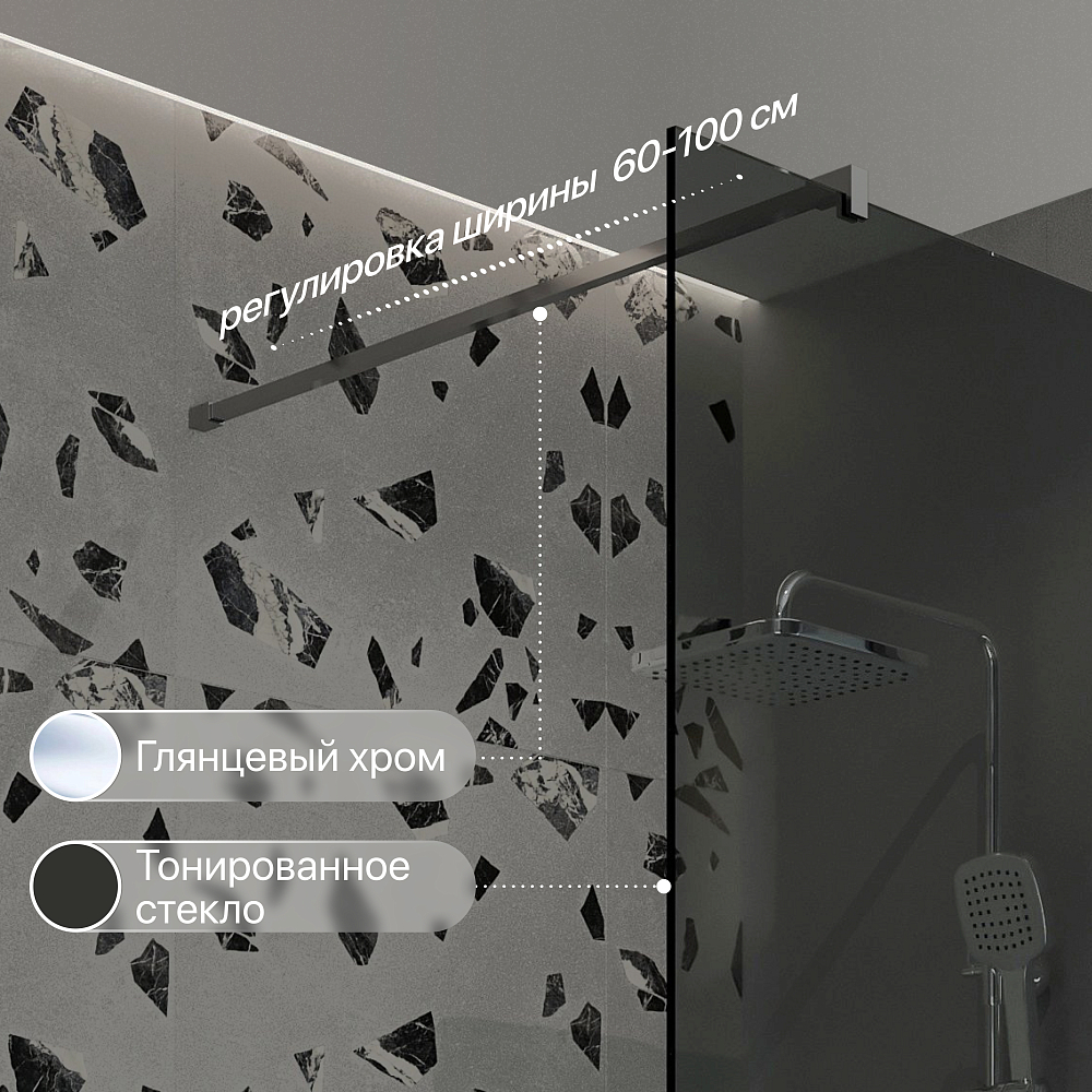 Душевая перегородка STWORKI Берген 100 см, профиль хром глянцевый, тонированное стекло