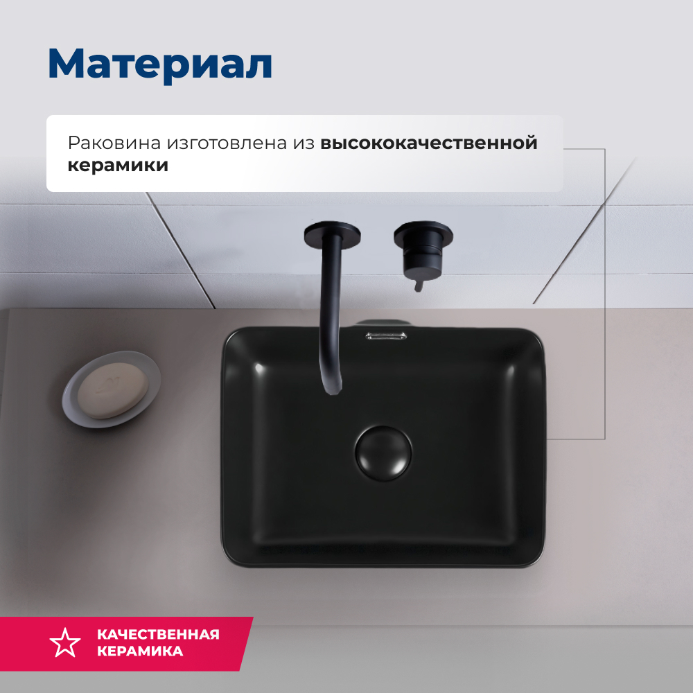 Раковина Aquanet Perfect PERFECT-1-MB черный