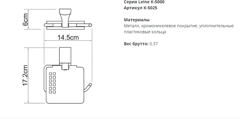 Держатель туалетной бумаги Wasserkraft Leine К-5025