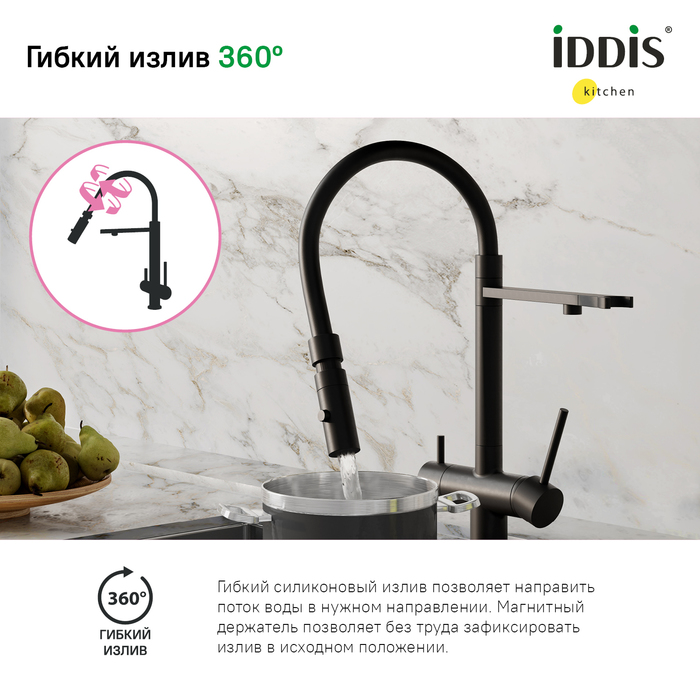 Смеситель для кухни Iddis Ace ACEBLFFi05 черный