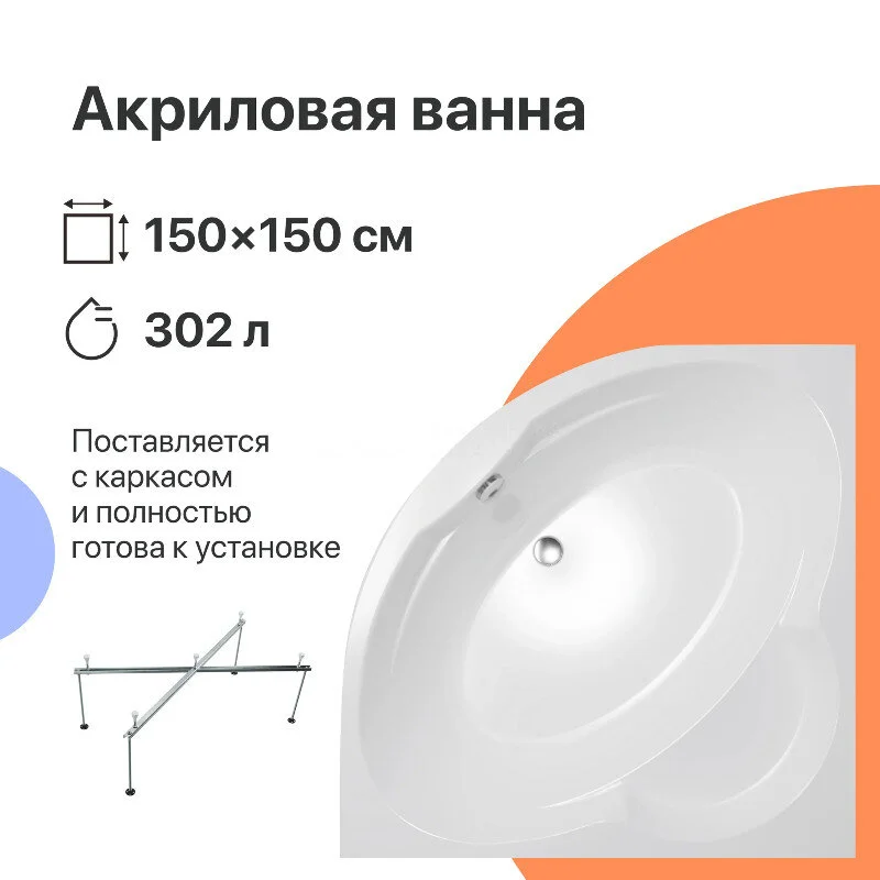 Акриловая ванна Diwo Архангельск Щ0000055216/Щ0000055244 белый