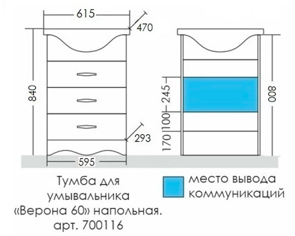 Тумба под раковину СаНта Верона 700116 белый