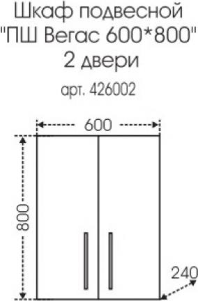 Шкаф СанТа Вегас 426002 60 см белый