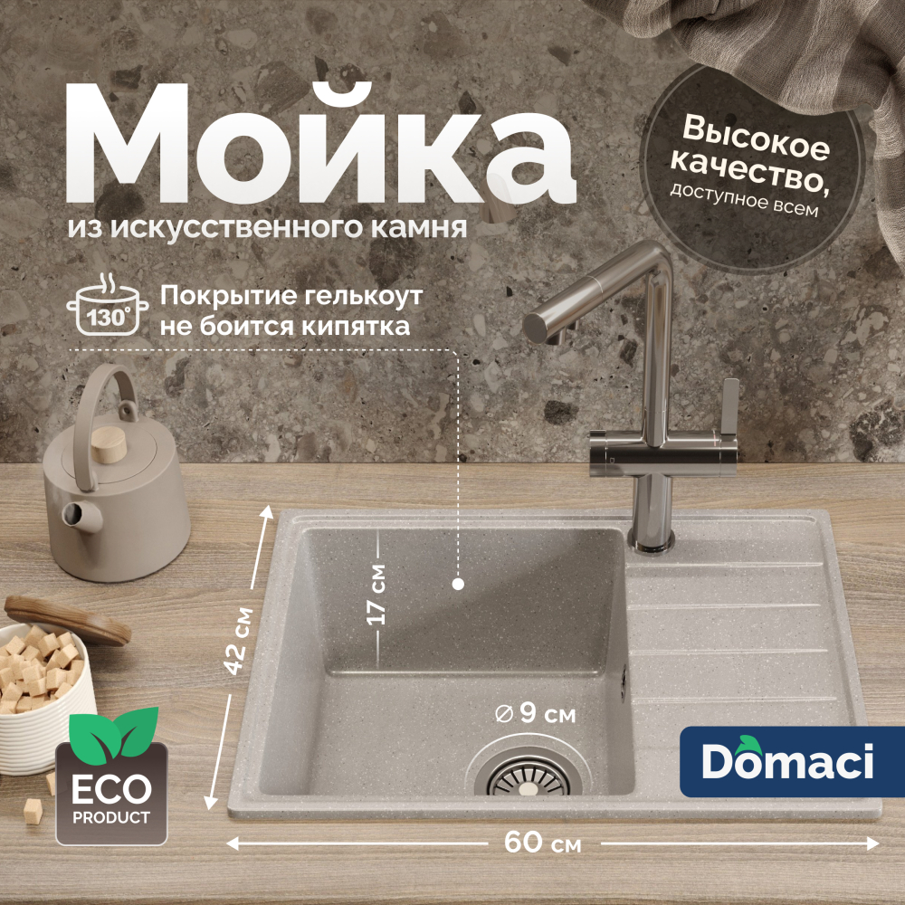 Мойка кухонная Domaci Палермо PR-600-003 серая