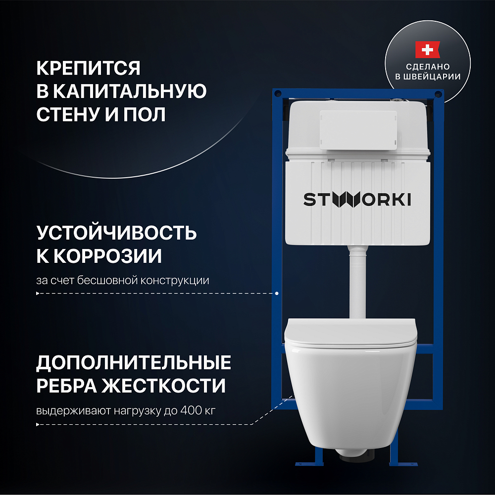 Комплект Унитаз подвесной STWORKI Карлстад 5610 безободковый + Крышка Lento 0405 с микролифтом + Инсталляция + Кнопка 230822 хром глянцевый