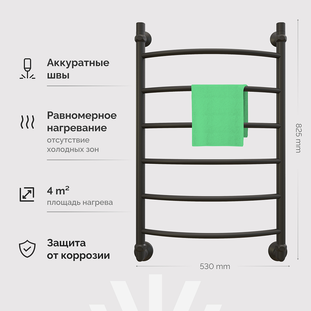 Полотенцесушитель водяной Ewrika Сафо D 80х50, чёрный матовый