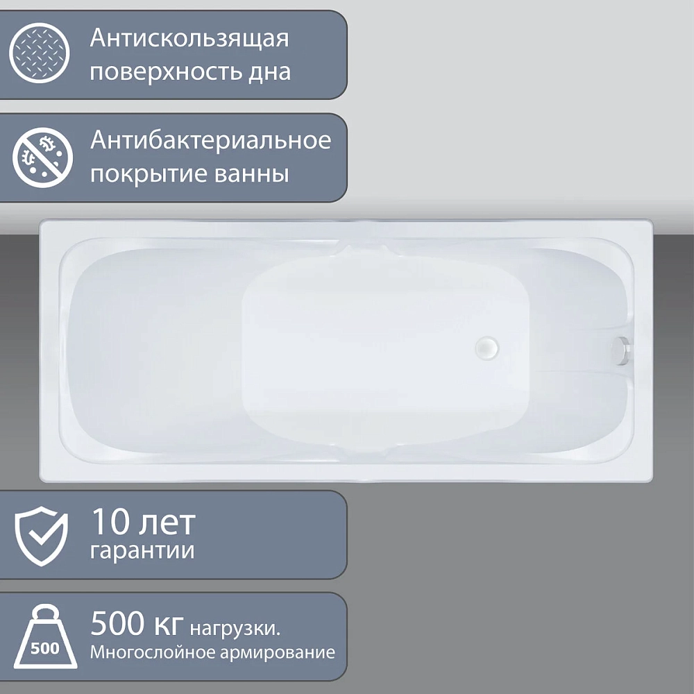 Акриловая ванна Triton Стандарт Н0000099506 белый