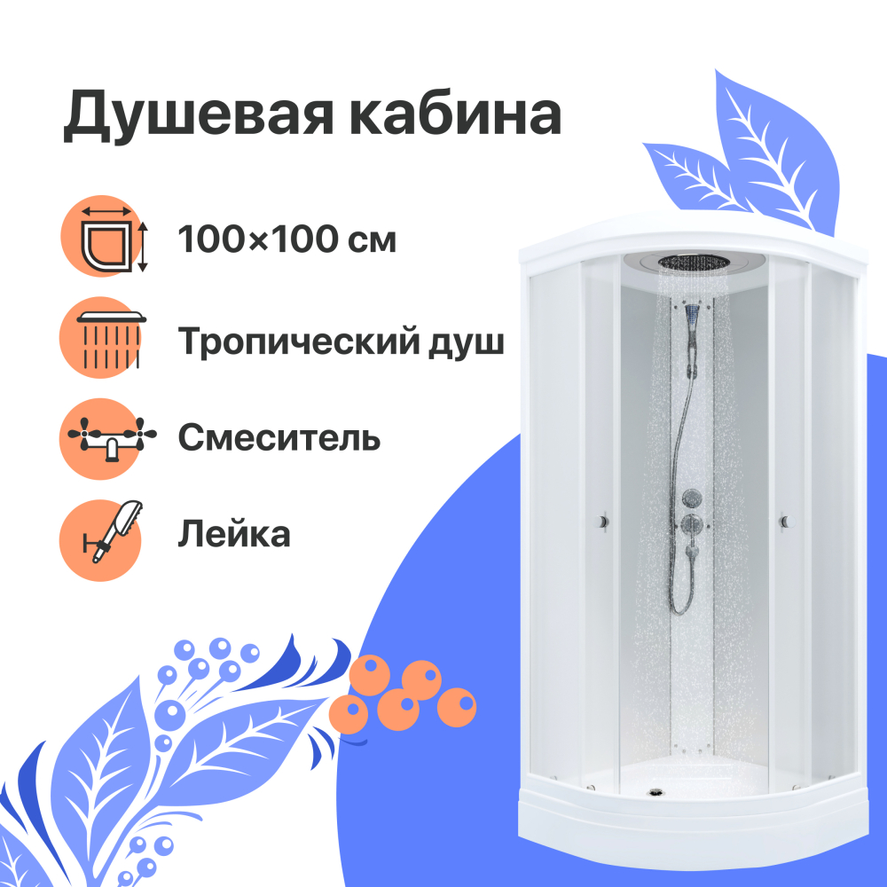 Душевая кабина DIWO Новгород 100х100 низкий поддон NEW