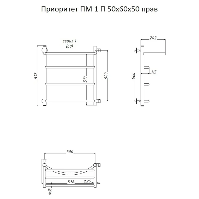 Полотенцесушитель водяной Тругор Приоритет серия 1 Приоритет1/ПМ506050Ппра хром