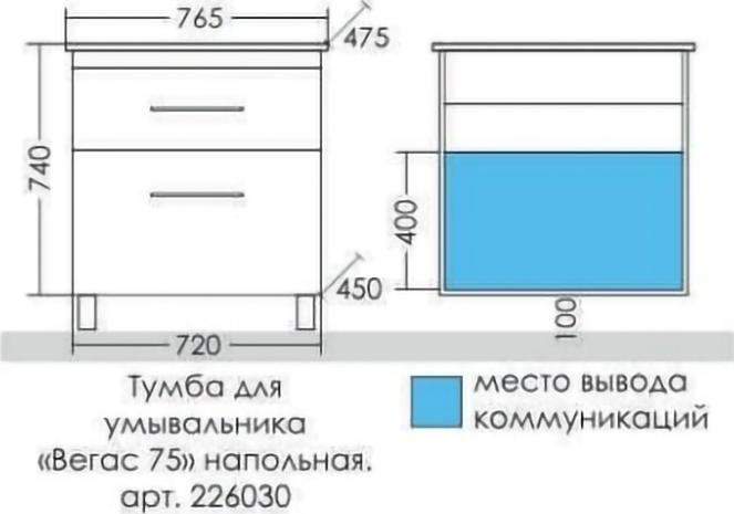 Тумба под раковину СаНта Вегас 75 226030