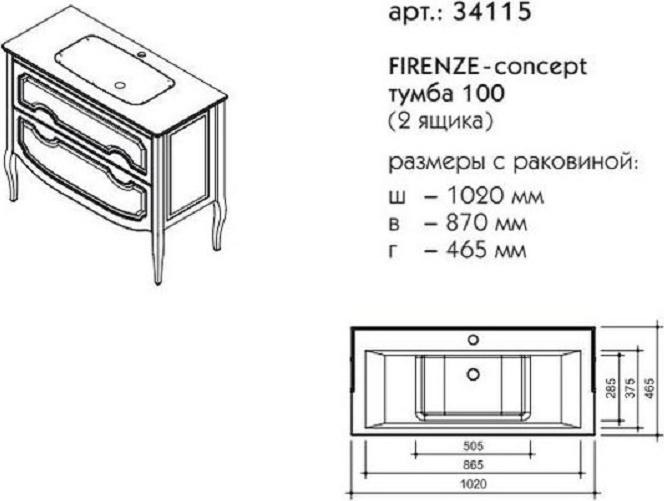 Тумба под раковину Caprigo Firenze 34115-TP814