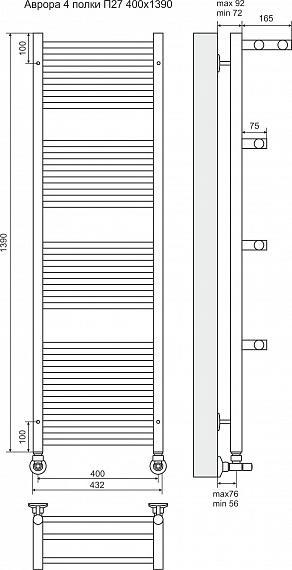Полотенцесушитель водяной Terminus Аврора П27 400x1390 4660059582313 с четырьмя полками
