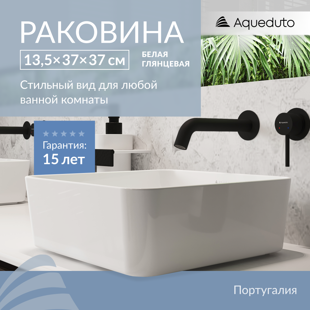 Раковина накладная Aqueduto Espiral ESP0310 белый