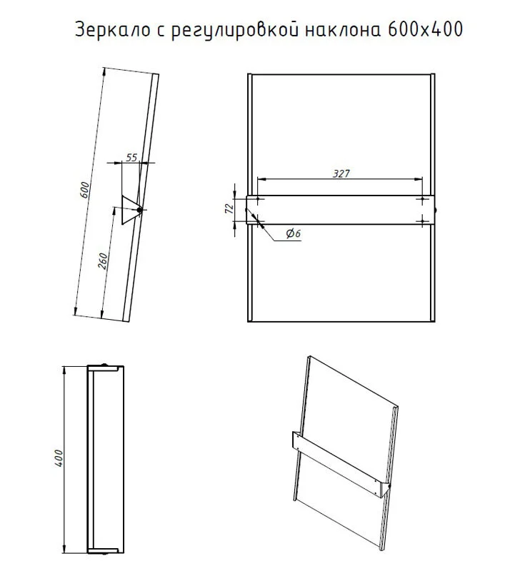 Зеркало Тругор ЗСРН600*400 хром