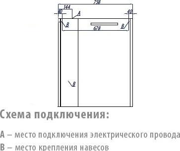 Зеркальный шкаф Aquaton Брайтон 80 1A186102BR500, венге