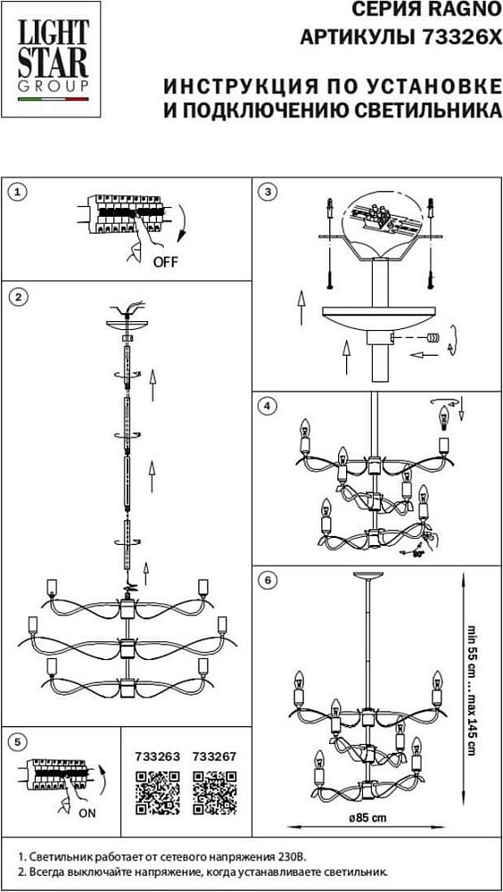 Подвесная люстра Lightstar Ragno 733263