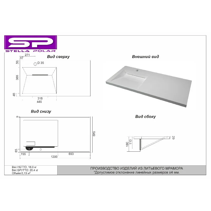 Раковина Stella Polar Берта SP-00001560 белый