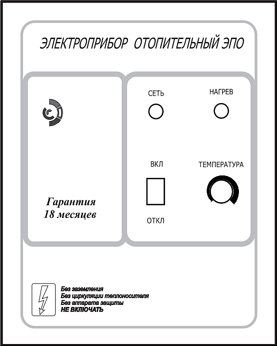 Система управления Эван ЭПО-М1-6-945 одноступенчатая 220 В