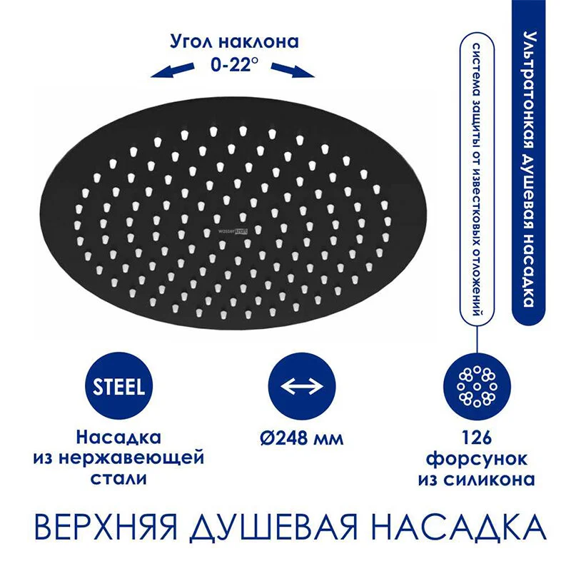 Душевая система WasserKRAFT серия A A114.258.217.CB Thermo хром, черный