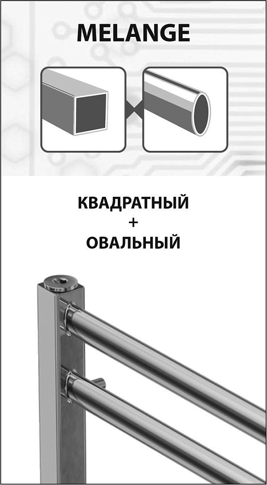 Полотенцесушитель водяной 50x60 см Lemark Melange LM49607 П7, хром