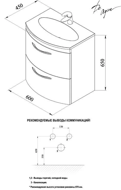 Тумба под раковину De Aqua Лонг 167119 RAL9005 черный