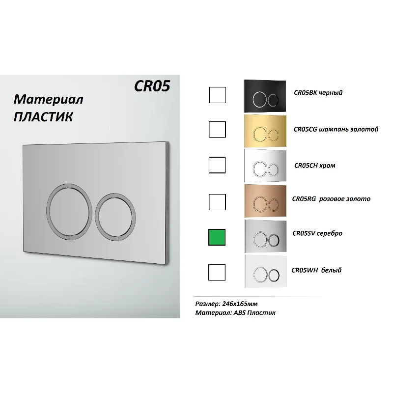 Инсталляция для подвесного унитаза Ceruttispa CR556 с кнопкой CR05SV, цвет серебро, CR556+CR05SV