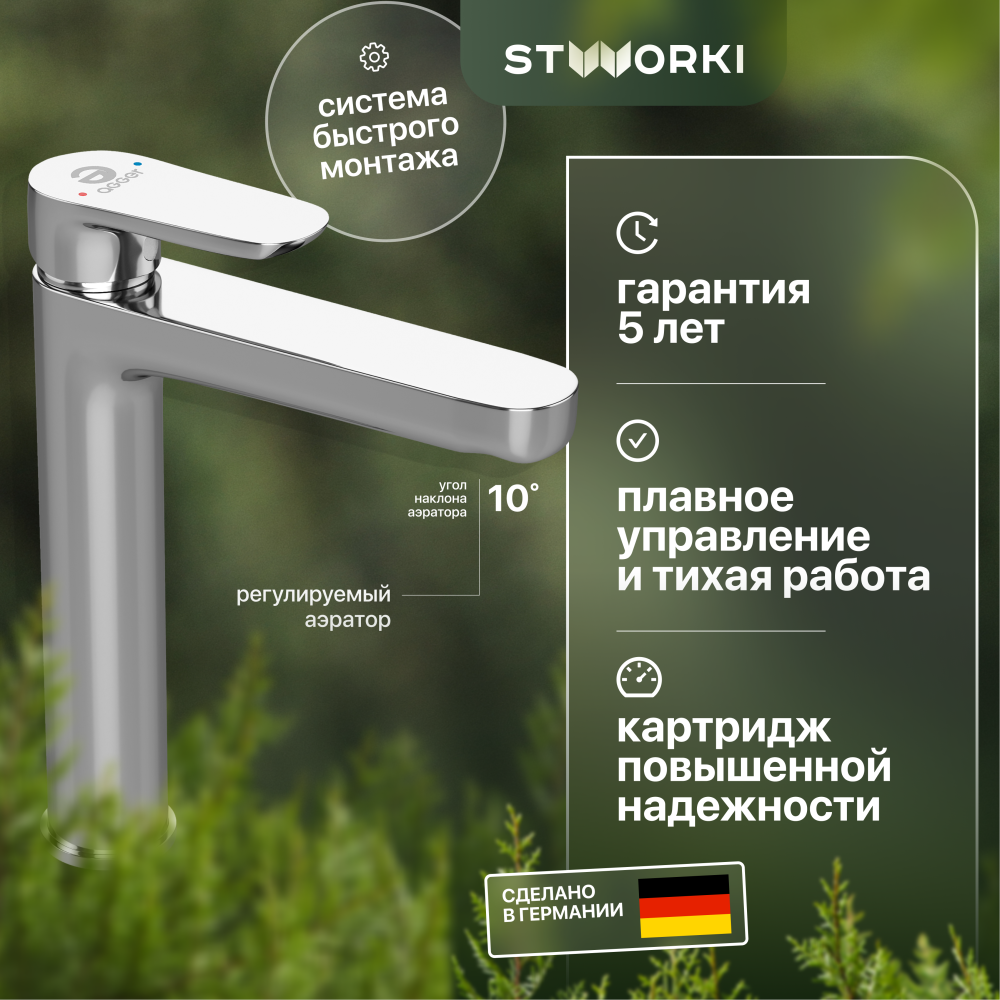 Однорычажный смеситель для раковины STWORKI Ноттвиль NO-02cr