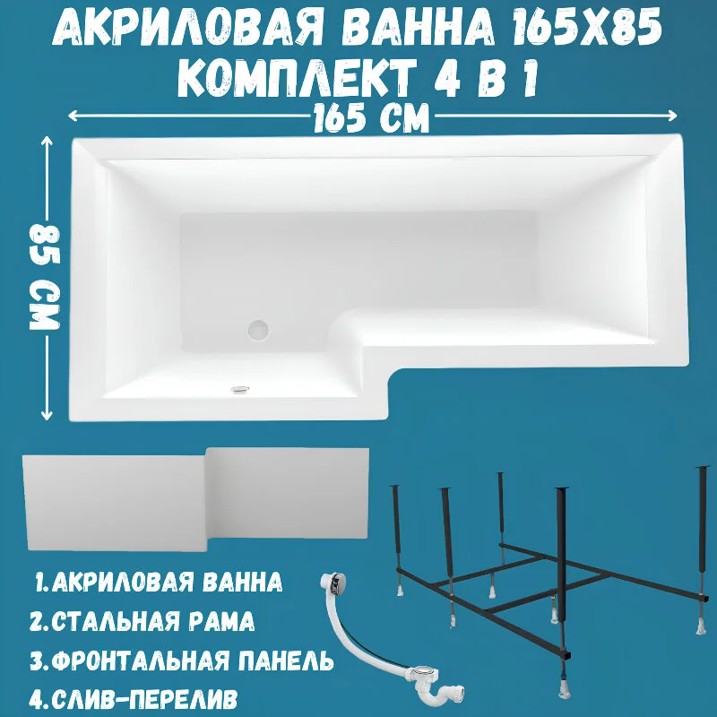 Акриловая ванна 1MarKa Linea 01лин16585пкп белый