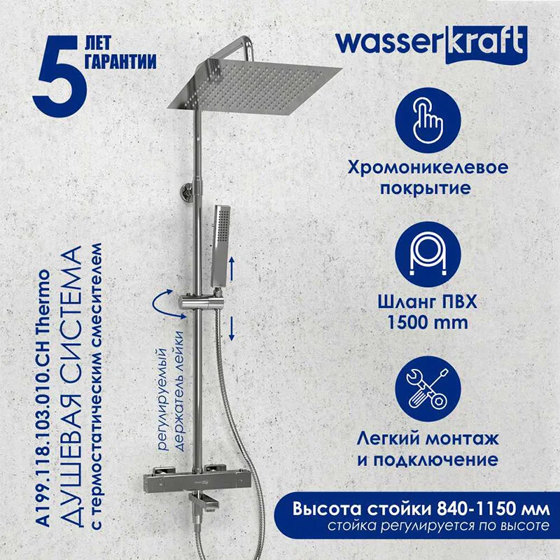 Душевая система WasserKRAFT серия A A199.118.103.010.CH Thermo хром