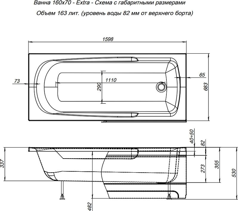 Акриловая ванна Aquanet Extra 160x70 255742, с каркасом, белый