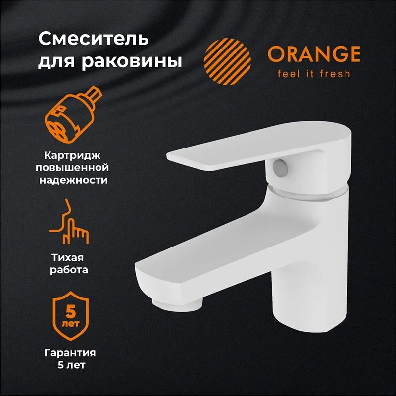 Смеситель для раковины Orange Loop M26-021W белый