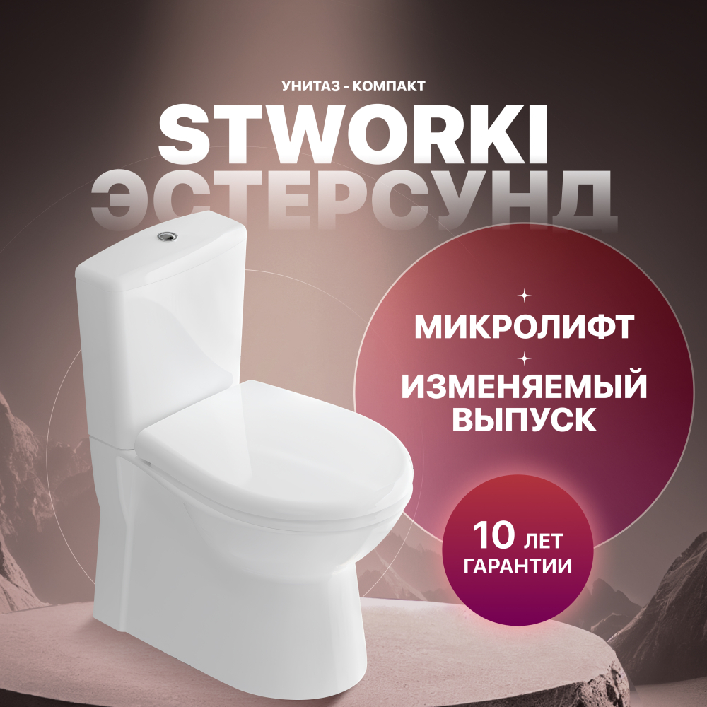 Унитаз с косым выпуском STWORKI Эстерсунд SET1004-0306-001-1-1100