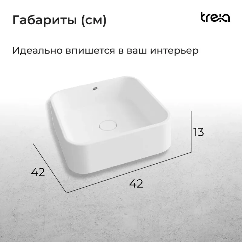 Раковина накладная Treia Mare Mare 420-01-Q белый