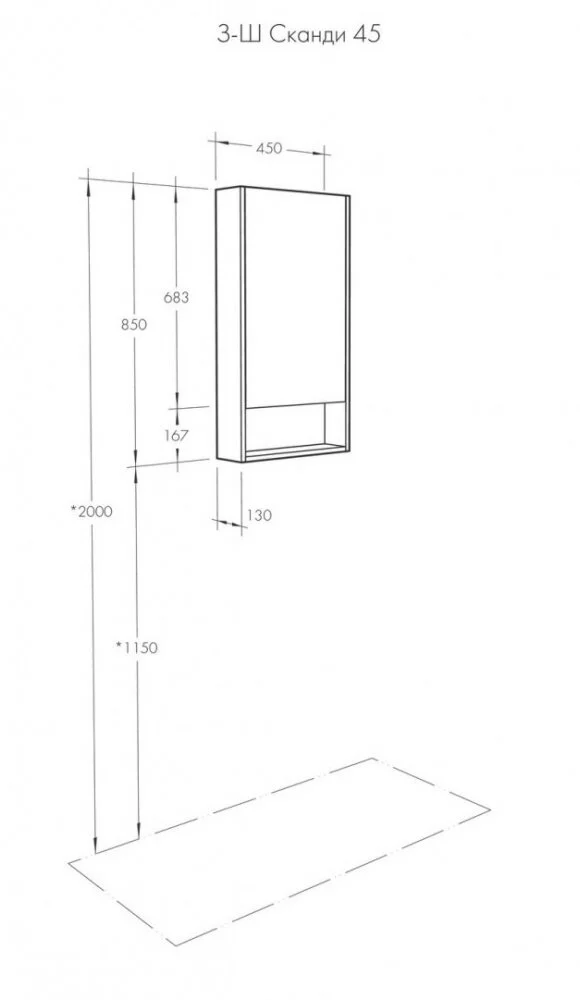 Зеркальный шкаф Aquaton Сканди 1A252002SD010 белый