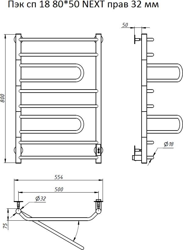 Полотенцесушитель электрический Тругор Пэк сп 18 80*50 NEXT прав 32 мм