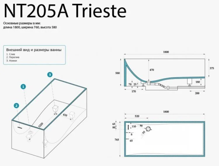 Ванна из искуственного камня NTBagno Trieste NT205A белый