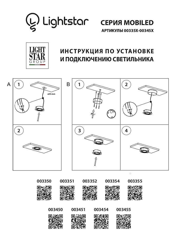 Мебельный светодиодный светильник Lightstar Mobiled 003451