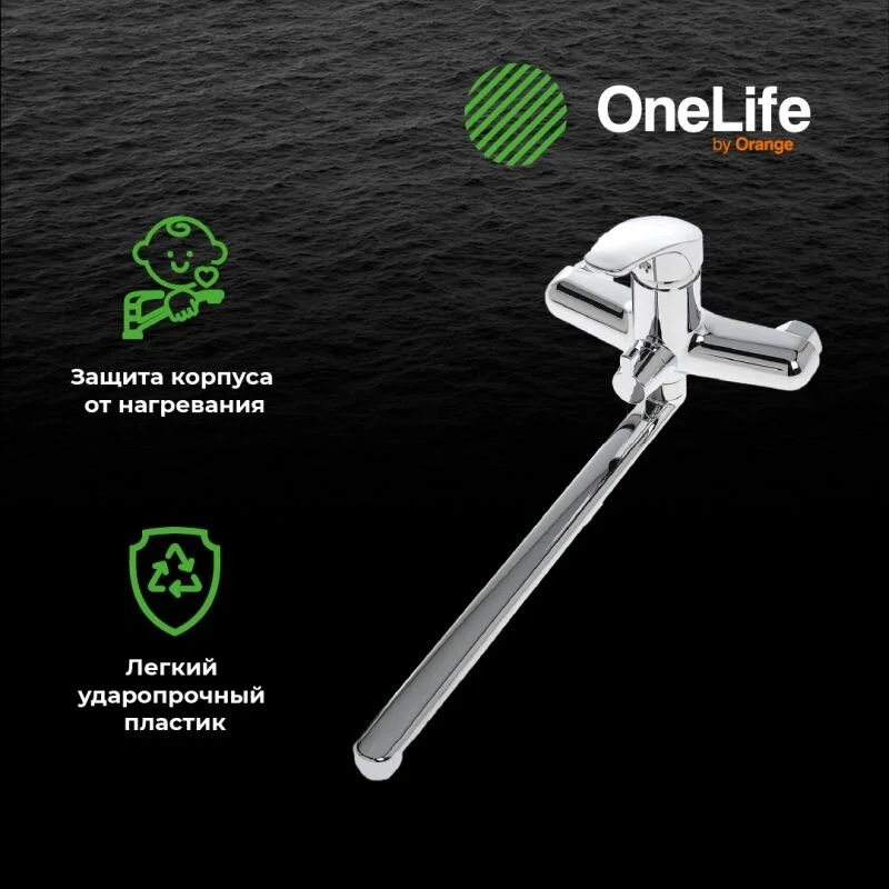 Смеситель для ванны с душем OneLife P01-211cr хром