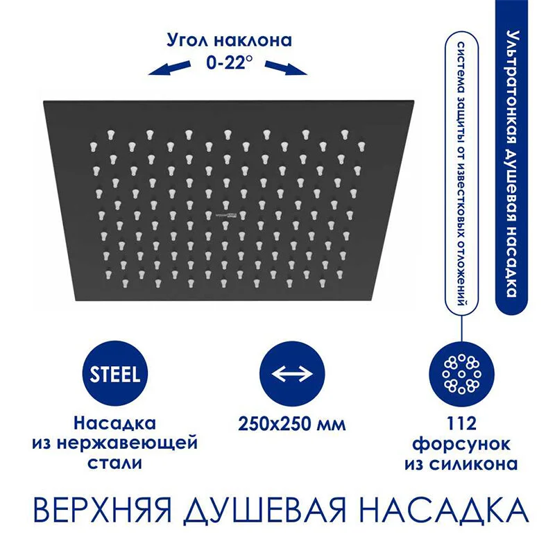 Душевая система WasserKRAFT серия A A299.255.130.BM Thermo черный